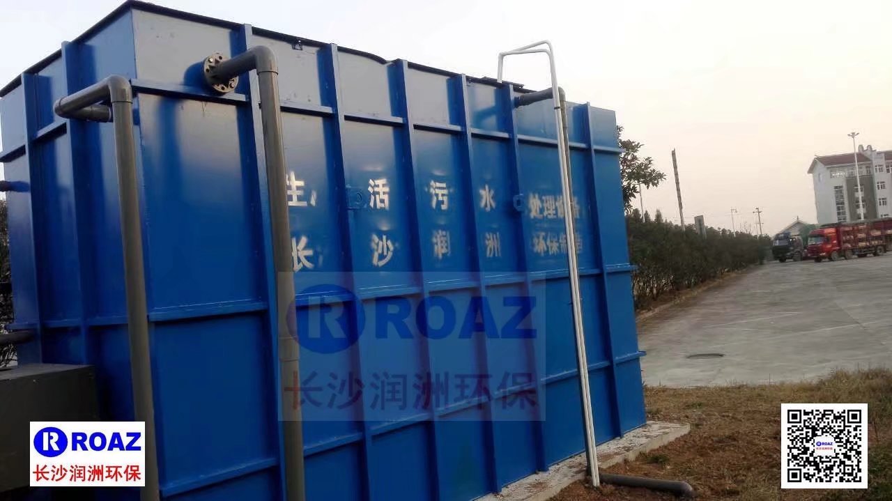 高速公路服務(wù)區(qū)300噸/天一體化MBR生活污水處理裝置投入使用！